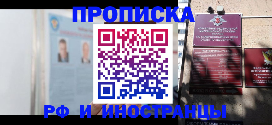 временная регистрация законно в Урус-Мартане