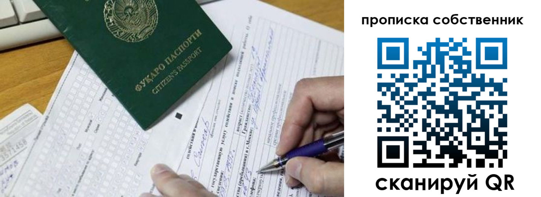 временная регистрация поиск в Урус-Мартане