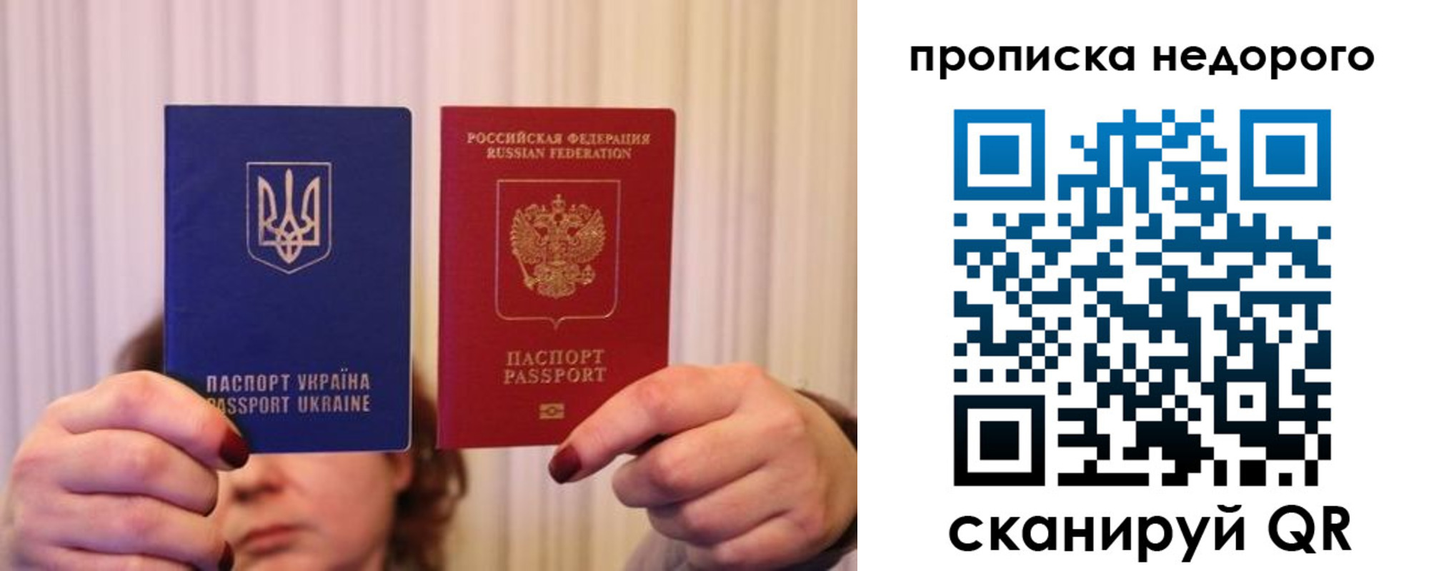 купить прописку в Урус-Мартане
