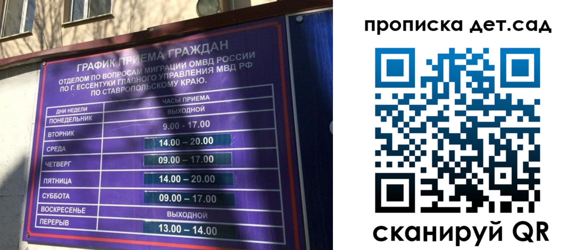 временная регистрация поиск в Урус-Мартане