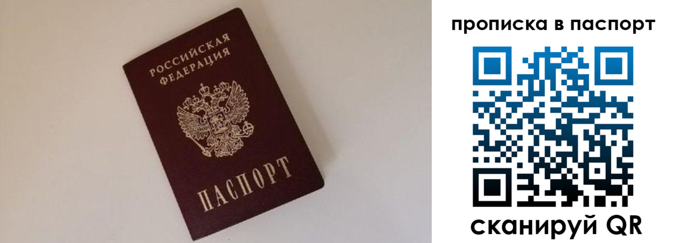 прописка регистрация в Урус-Мартане