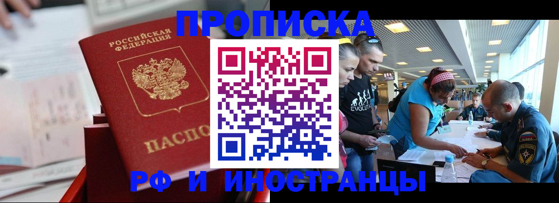прописка иностранных граждан в Урус-Мартане