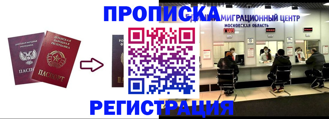 временная регистрация законно в Урус-Мартане