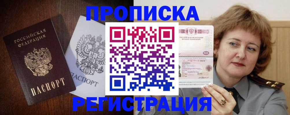 временная регистрация собственник в Урус-Мартане