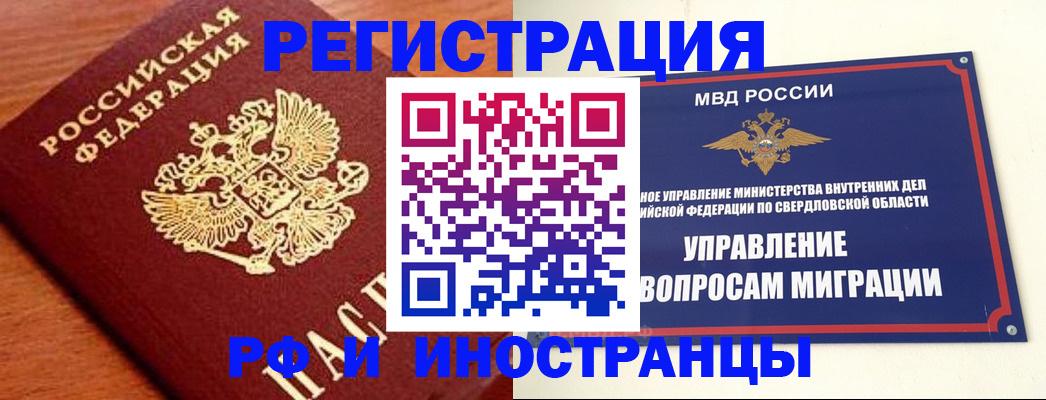 прописка поиск в Урус-Мартане