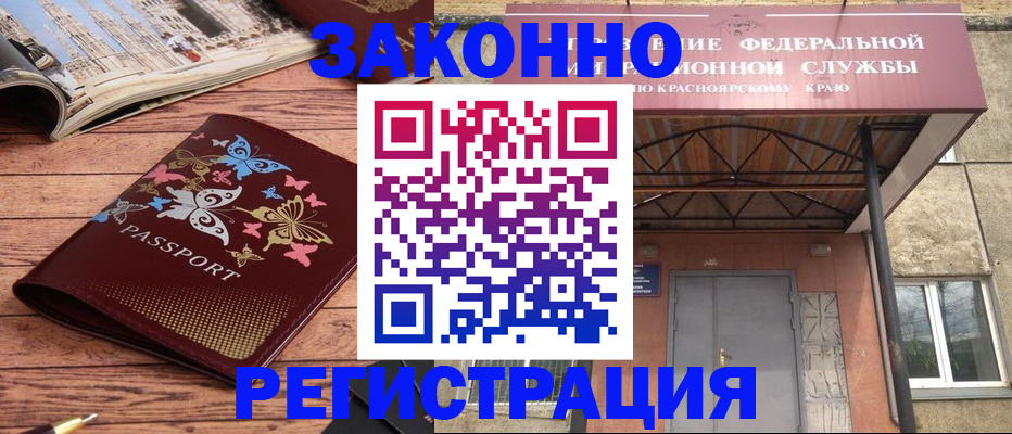 прописка поиск в Урус-Мартане