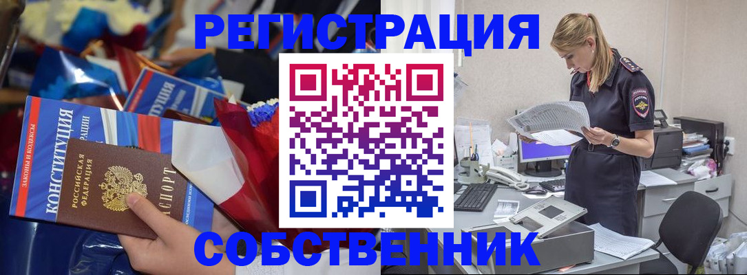 прописка ребенка в Урус-Мартане